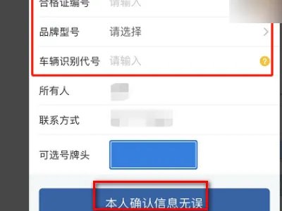 12123交管官网自编选号要选7天前
