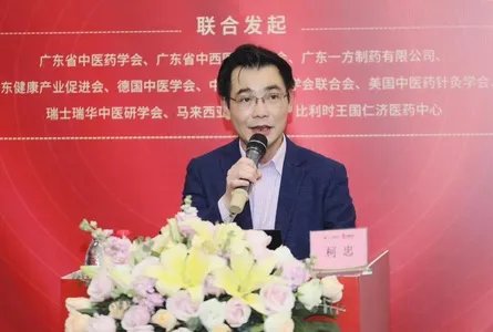助力全球抗疫,一方智慧中医全球抗疫医学志愿者联盟成立