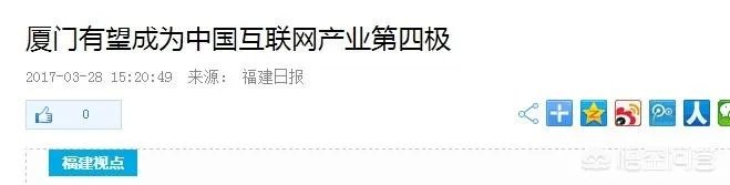 厦门有什么上市公司?