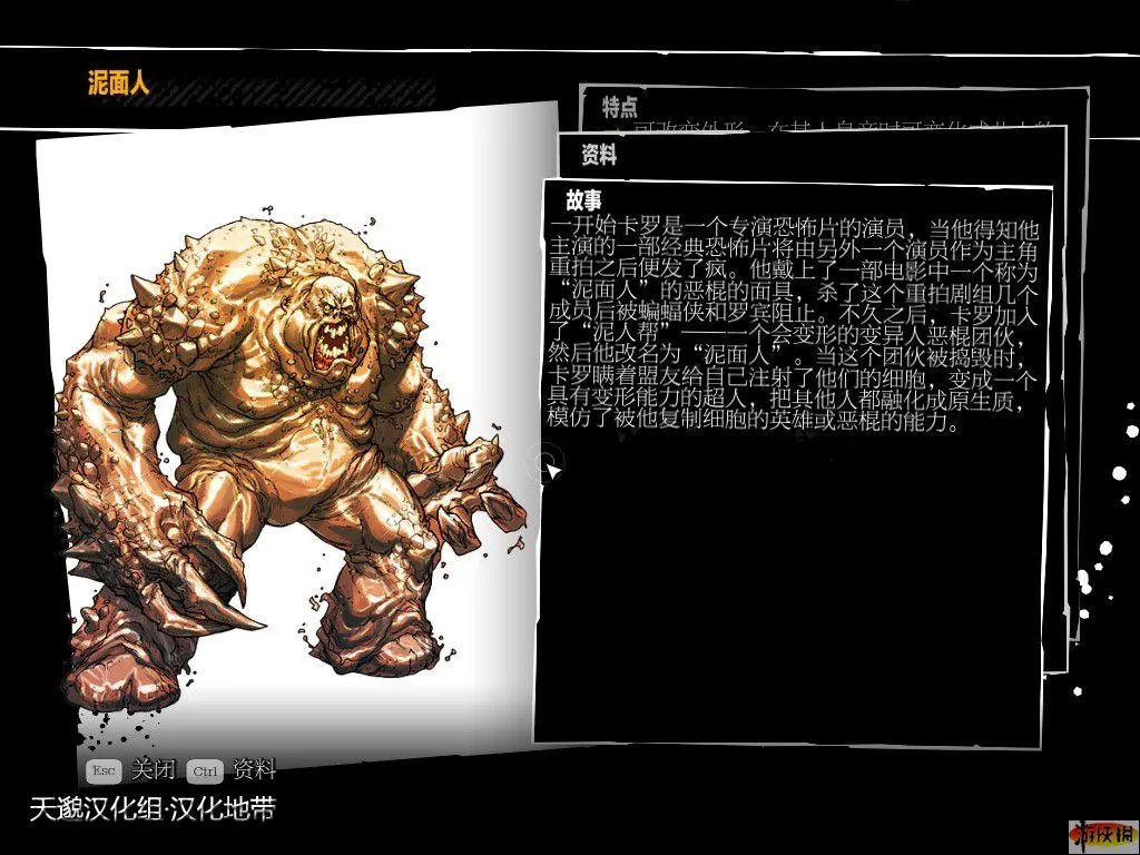 《蝙蝠侠之阿卡姆疯人院》天邈简体中文汉化包V1.02版发布