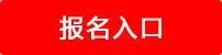2019招商银行南京分行校园招聘公告