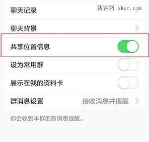手机qq在线能定位吗