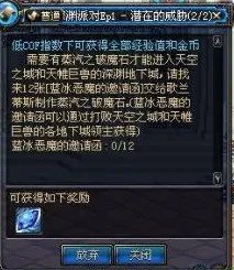 DNF深渊派对Ep1任务怎样做