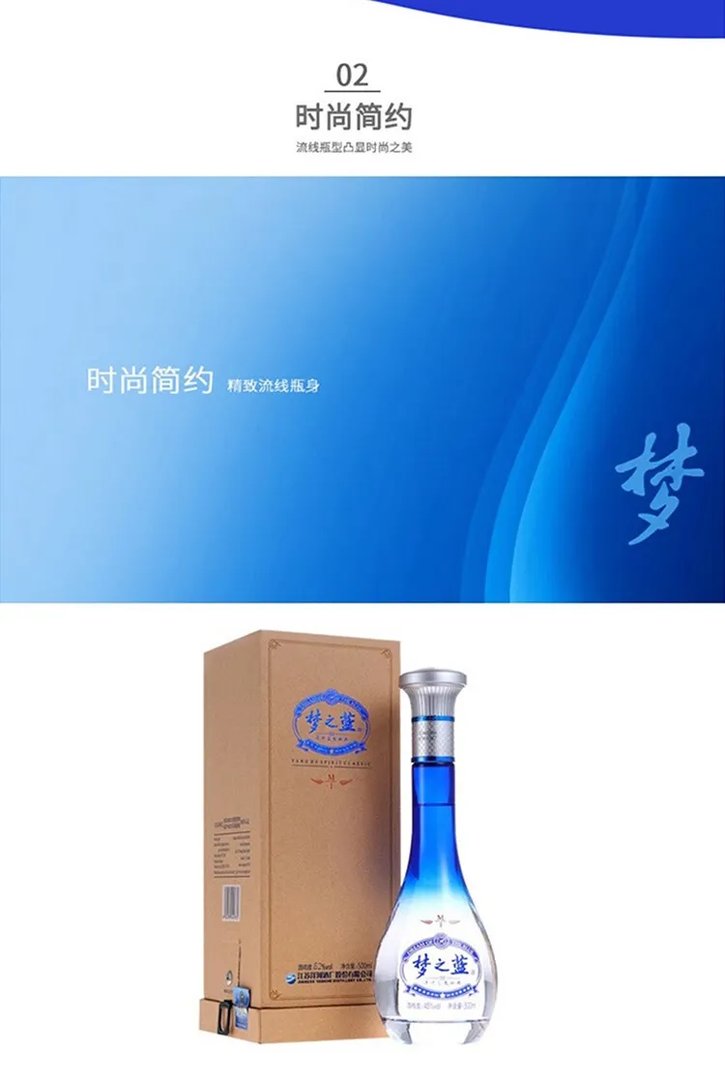 梦之蓝价格