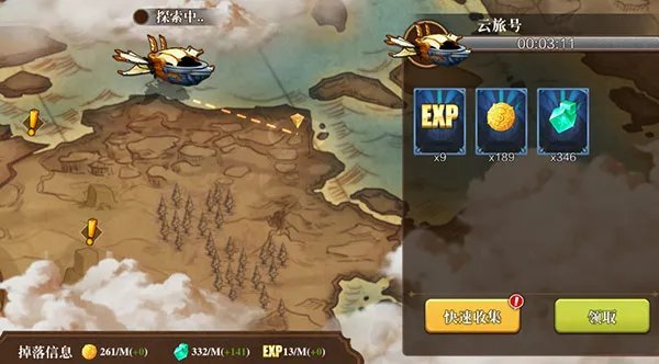 《天空守望者》开局怎么玩?答案见本帖!