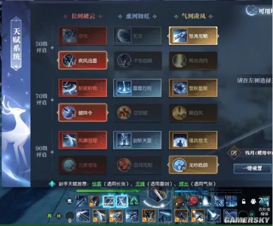 逆水寒玩法完全指南 史上最详细PVE综合攻略!