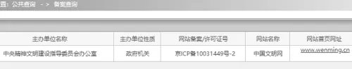 2017年文明城市评选结果
