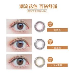 买隐形眼镜什么牌子好?隐形眼镜买什么品牌的好
