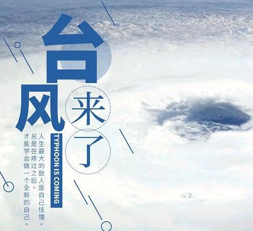 台风为什么叫台风 台风一词的由来