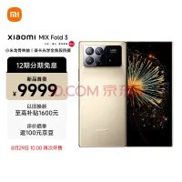 小米MIX Fold 3拆机出炉！核心零件自研龙骨转轴超精密