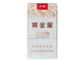 2022黄金叶天叶系列香烟价格表大全