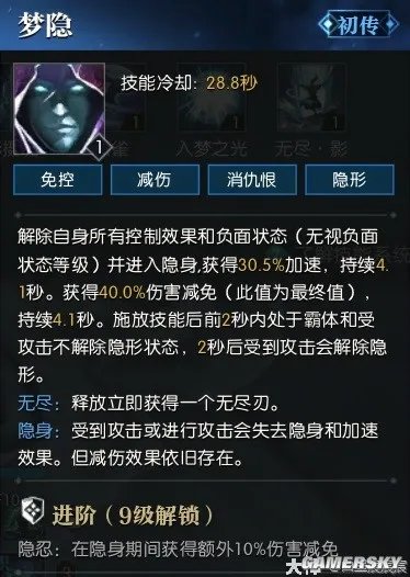 逆水寒魔兽服碎梦技能解析 碎梦技能强吗