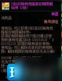DNF周周在线签到有礼活动如何玩 周周在线签到有礼活动玩法攻略