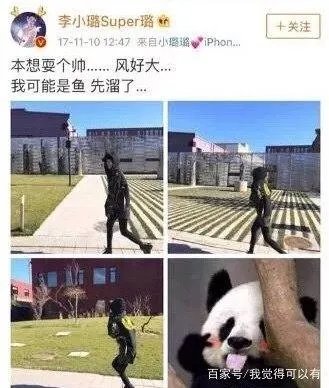 李小璐和PG one怎么回事?