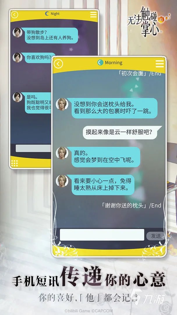 2022有哪些好玩的恋爱游戏女生版 好玩的女生恋爱手游推荐