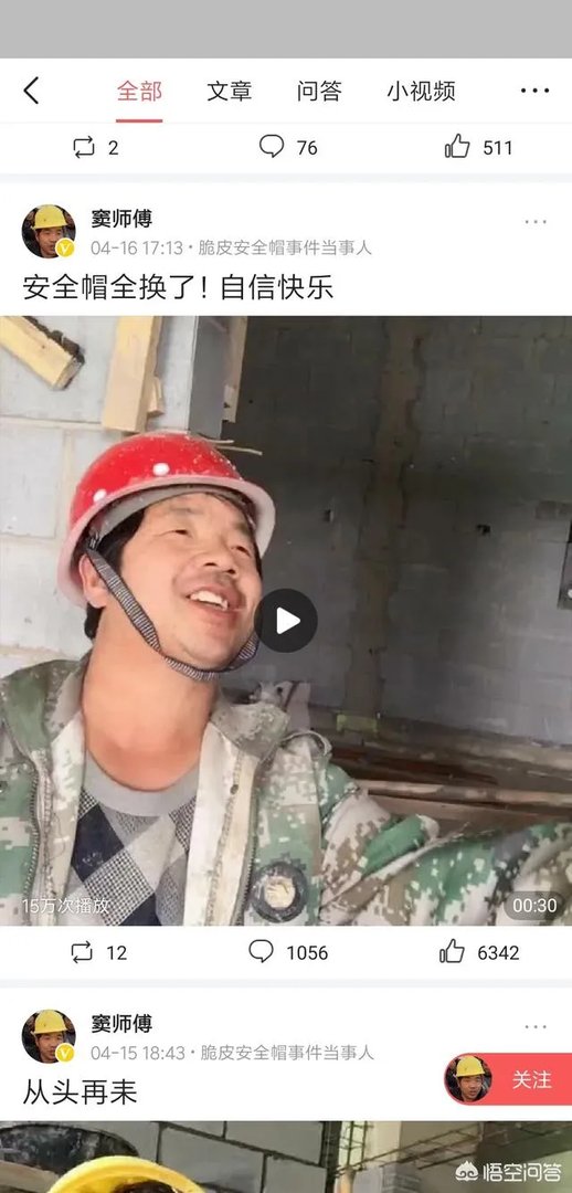 为什么敲碎安全帽的农民工窦师傅火了以后会失业,总是被用工单位拒绝而找不到工作?