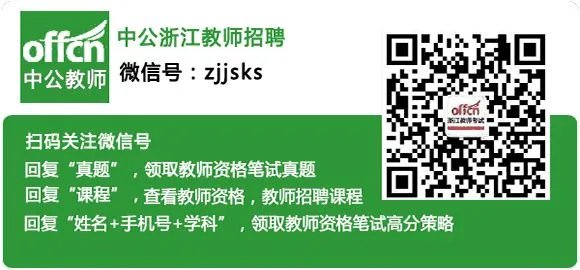 浙江教师招聘：2017浙江萧山区教育技术中心选调教育信息化管理指导员1人公告