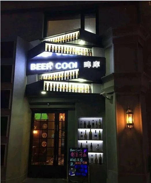 大连有哪些好玩的酒吧?