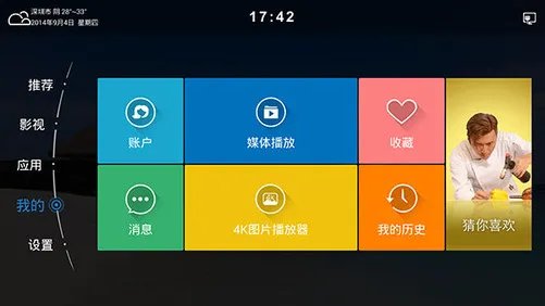 实现手机投屏微信遥控 酷开系统千项升级