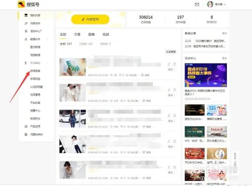 搜狐网手机版