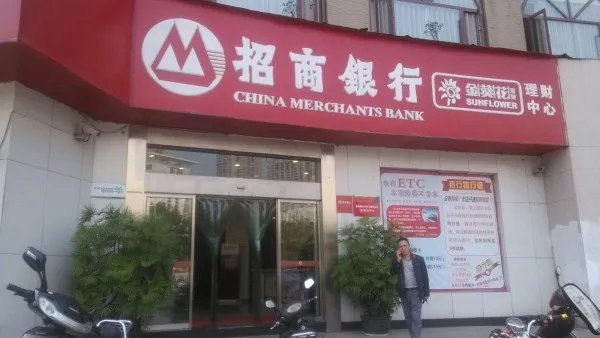 招商银行客服电话