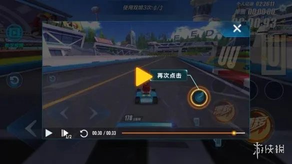 《QQ飞车》手游双喷怎么放 双喷按键技巧教学