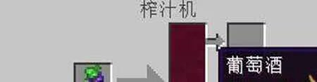 我的世界榨汁机怎么做 我的世界榨汁机制作方法