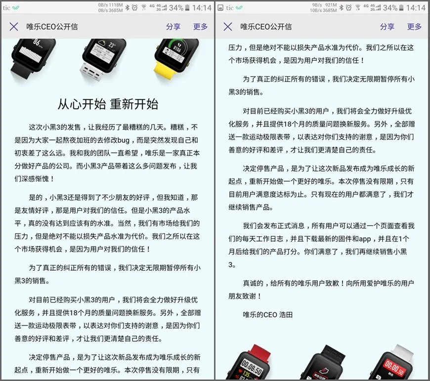 weloop小黑3评测(weloop小黑3功能介绍)