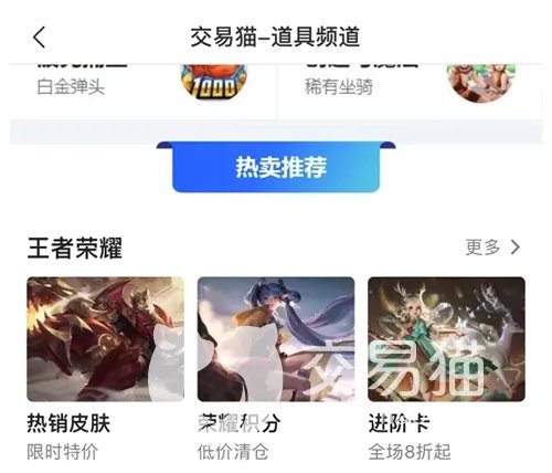 绝地求生购买账号平台怎么样 正规的游戏账号购买app推荐