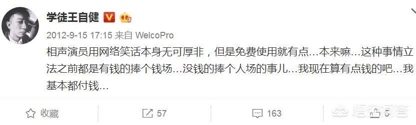 未经同意,擅自使用别人的相声包袱算侵权吗?
