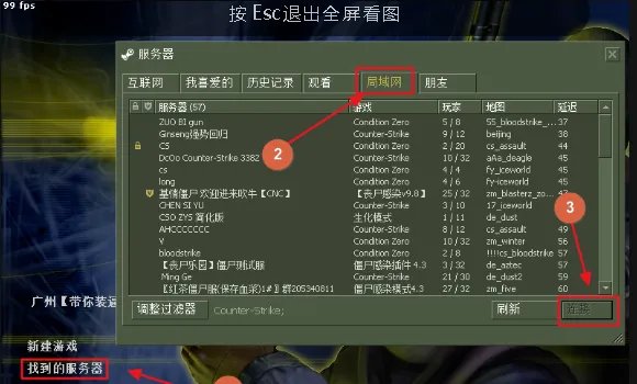 “cs1.6”怎么联机?