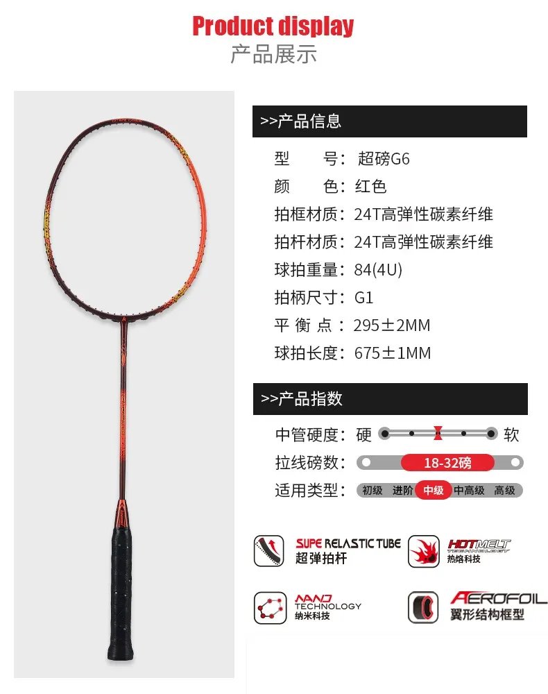 羽毛球拍推荐