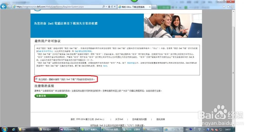 怎么在戴尔官网下载操作系统