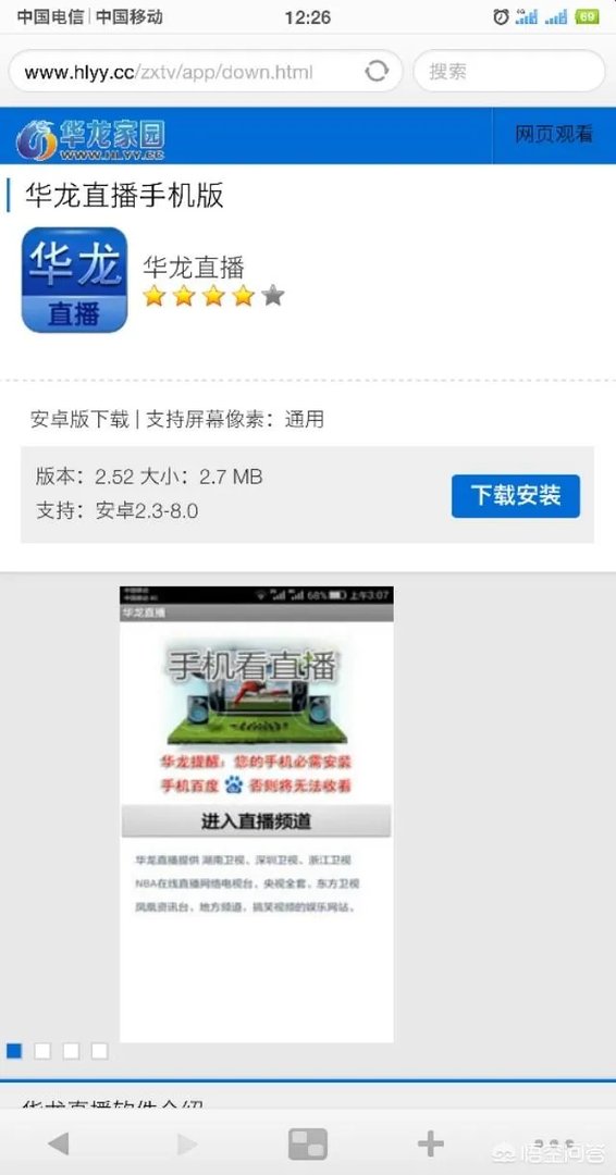 什么软件能看CCTV5直播?