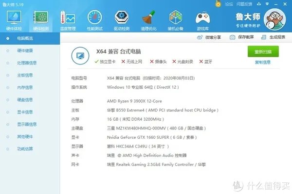 华擎主板