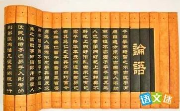 论语读后感800字
