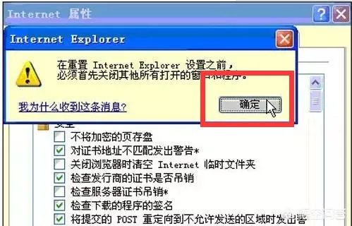 IE打不开网页的原因与解决方法?