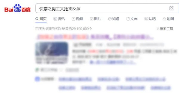 快穿之男主又抢我反派人设小说哪上可以看全文?