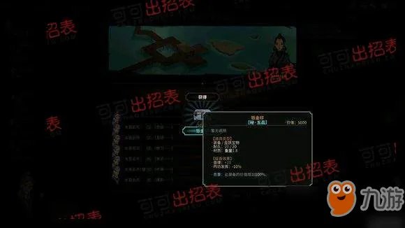 《太吾绘卷》史上完美开局 游戏完美流程攻略