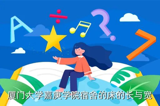 厦门大学嘉庚学院教学文件系统,学生选课系统1课程信息录入功能课程信息用文件保存怎么实