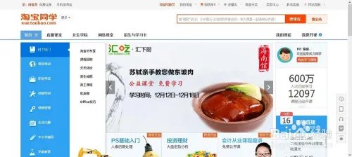 如何进入淘宝同学(两种方法)