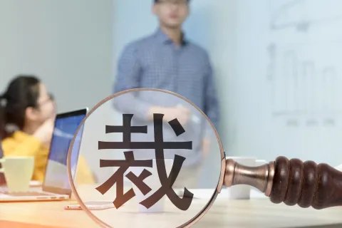 非法裁员补偿标准
