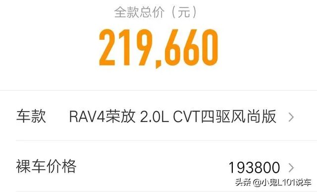 全新RAV4这款车值得入手吗？