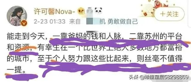 苏州许可馨的辱国辱民事件,最终会是什么结果?你猜猜看?