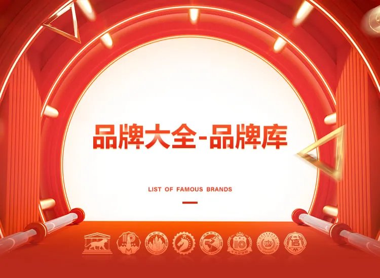 社区团购平台品牌大全 社区团购平台知名品牌名录【品牌库】