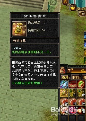 天龙八部少室山攻略