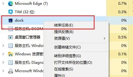 mydockfinder关闭教程