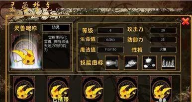 新三国小镇灵兽怎么获得?