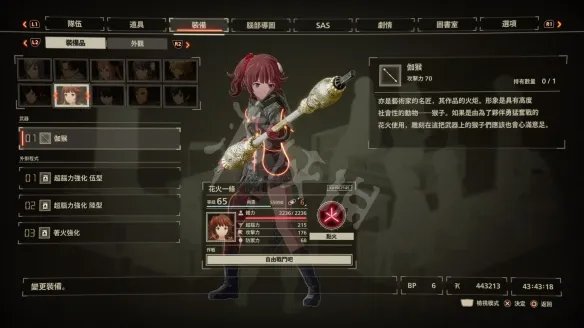《绯红结系》各角色什么武器好用?各角色最强武器推荐