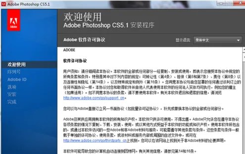 如何安装官方原版photoshop cs5?并永久使用
